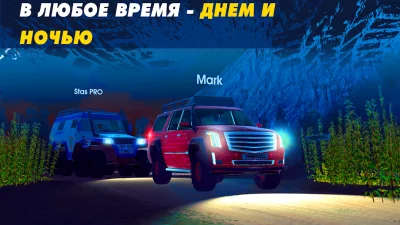 Offroad Simulator Online 4x4 screenshot №5