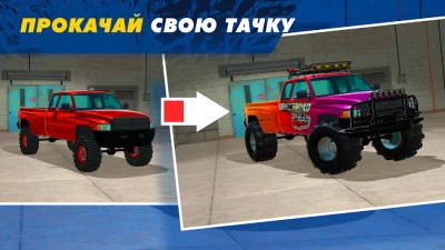 Offroad Simulator Online 4x4 screenshot №8