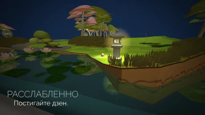 OK Golf screenshot №4