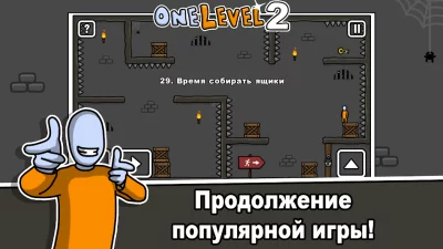 One Level 2: Побег из тюрьмы screenshot №2
