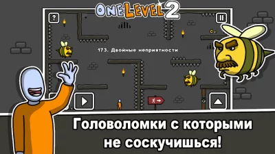 One Level 2: Побег из тюрьмы screenshot №4