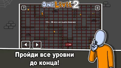 One Level 2: Побег из тюрьмы screenshot №5