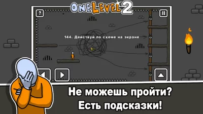 One Level 2: Побег из тюрьмы screenshot №6