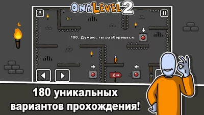 One Level 2: Побег из тюрьмы screenshot №8