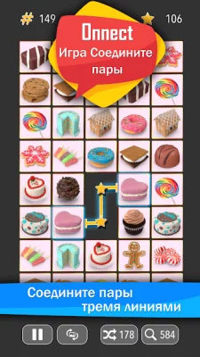 Onnect - Игра Соедините пары screenshot №2