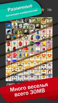 Onnect - Игра Соедините пары screenshot №6