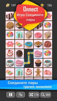 Onnect - Игра Соедините пары screenshot №7