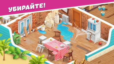 Open House: три в ряд пазлы screenshot №3