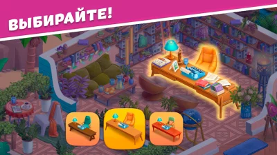 Open House: три в ряд пазлы screenshot №4