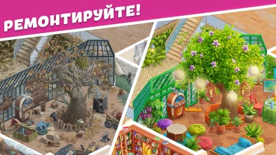 Open House: три в ряд пазлы screenshot №6