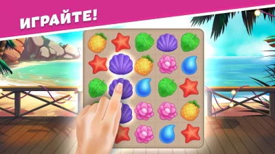 Open House: три в ряд пазлы screenshot №7