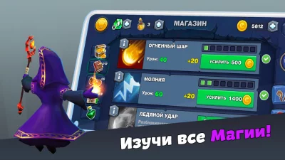 Осада Чародея | Magic Siege screenshot №5