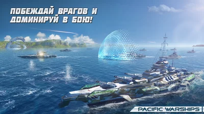 PACIFIC WARSHIPS: Морское ПвП screenshot №3