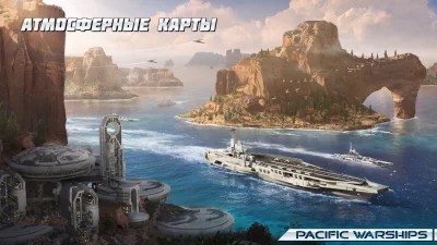 PACIFIC WARSHIPS: Морское ПвП screenshot №4