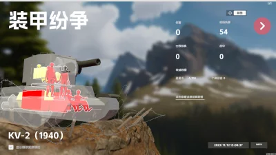 Panzer War screenshot №7