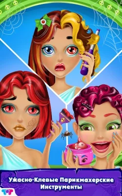 Парикмахерская для Монстров screenshot №4