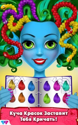 Парикмахерская для Монстров screenshot №5