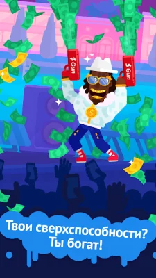 Partymasters – веселый кликер screenshot №4