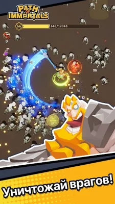 Path of Immortals: Выживший screenshot №2