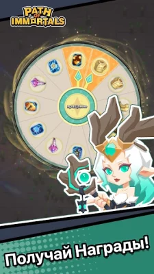 Path of Immortals: Выживший screenshot №7