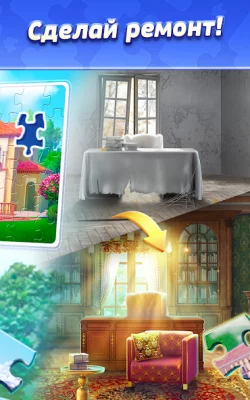 Пазл Вилла－Игра головоломка screenshot №3