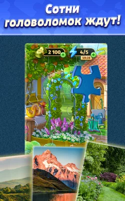 Пазл Вилла－Игра головоломка screenshot №6
