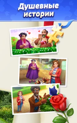 Пазл Вилла－Игра головоломка screenshot №7