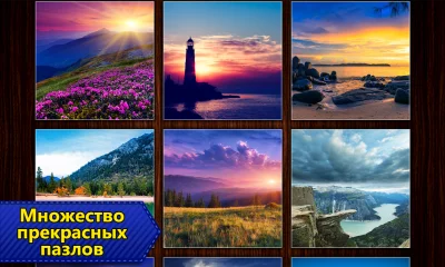 Пазлы Jigsaw Puzzle Epic screenshot №3