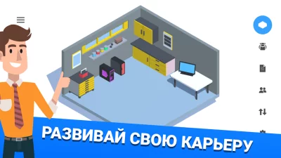 PC Creator - Симулятор ПК screenshot №2