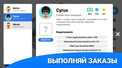 PC Creator - Симулятор ПК screenshot №7