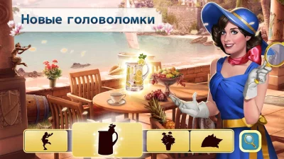 Pearl&#39;s Peril — найди предметы screenshot №5