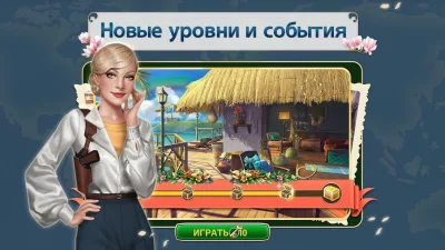 Pearl&#39;s Peril — найди предметы screenshot №6