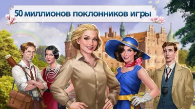 Pearl&#39;s Peril — найди предметы screenshot №8