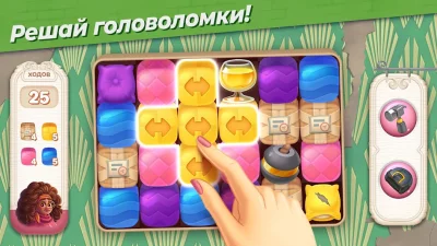 Penny &amp; Flo: Обнови дом screenshot №6