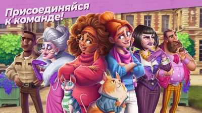 Penny &amp; Flo: Обнови дом screenshot №8