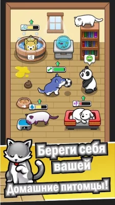 Pet idle screenshot №2