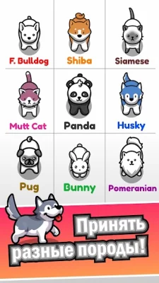 Pet idle screenshot №3