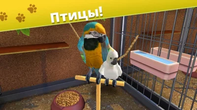 Pet World - приют для животных screenshot №3