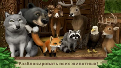 Pet World - WildLife America screenshot №4