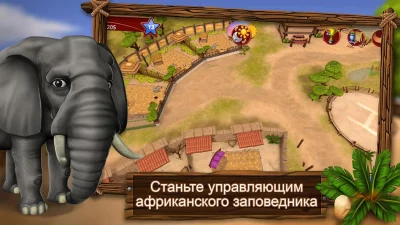 PetWorld: WildLife Африка screenshot №3