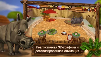 PetWorld: WildLife Африка screenshot №5