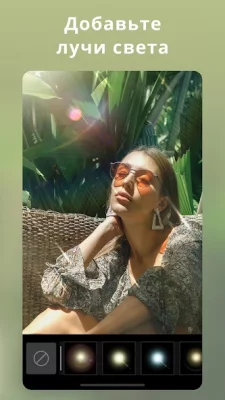 PhotoDirector-редактор фото screenshot №7