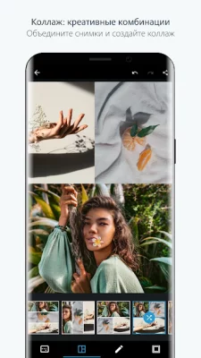Photoshop Express-Фоторедактор screenshot №2