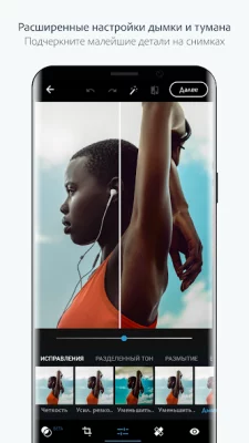 Photoshop Express-Фоторедактор screenshot №3