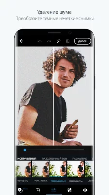 Photoshop Express-Фоторедактор screenshot №4