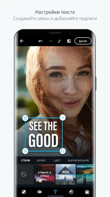 Photoshop Express-Фоторедактор screenshot №5