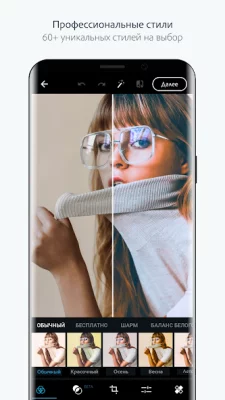 Photoshop Express-Фоторедактор screenshot №6