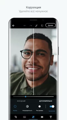 Photoshop Express-Фоторедактор screenshot №7