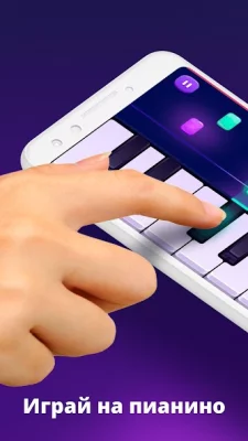 Piano - Пианино Игра screenshot №2
