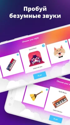 Piano - Пианино Игра screenshot №4